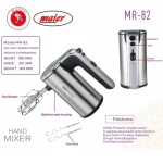 همزن مایر مدل MR-82 - تصویر 3