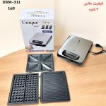 ساندویچ ساز یونیک مدل USM-311 سه کاره - تصویر 2